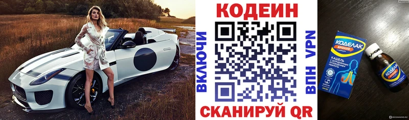 сайты даркнета клад  Красноперекопск  Codein Purple Drank 