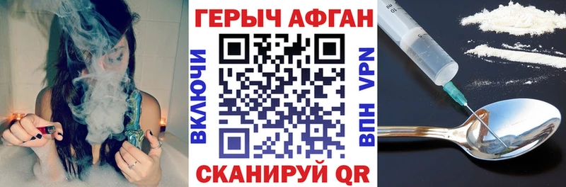 kraken маркетплейс  Красноперекопск  ГЕРОИН афганец  закладки 